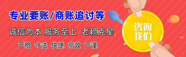 洪山讨债公司